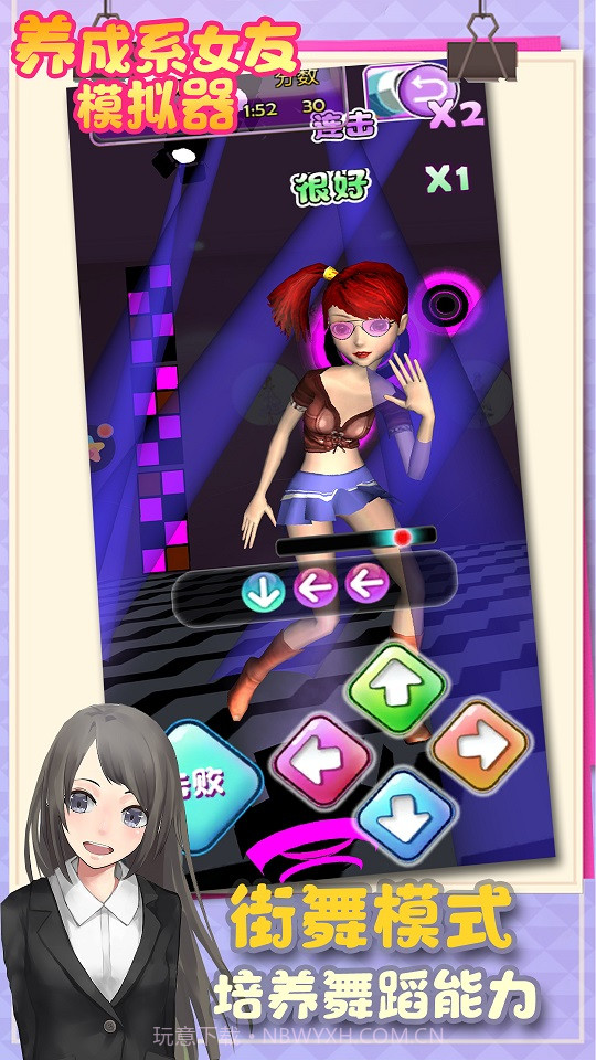 养成系女友模拟器截图2 养成系女友模拟器截图2