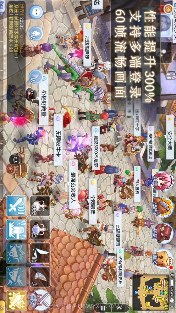 仙境传说RO：守护永恒的爱截图4