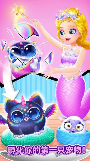 我的可爱宠物屋截图2 我的可爱宠物屋截图2