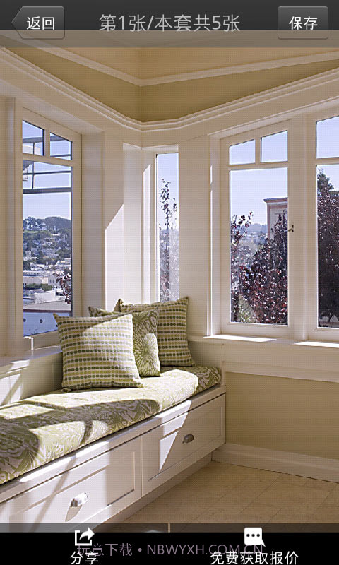 装修管家截图4 装修管家截图4