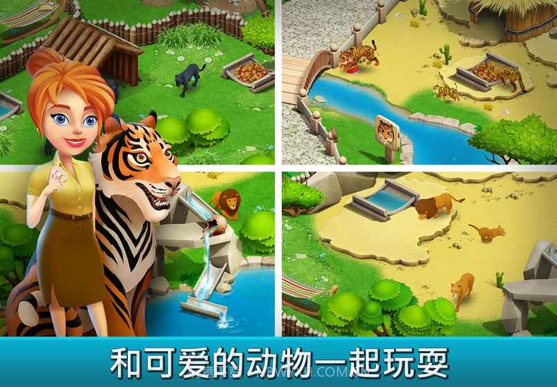 建造你的动物家园截图1