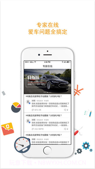 车秘油耗截图4 车秘油耗截图4