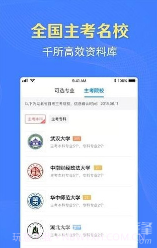 本科来了最新版本v3.2.17 安卓免费版截图2