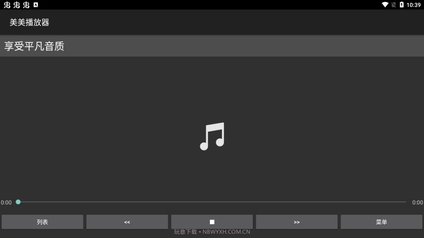 美美播放器截图1 美美播放器截图1