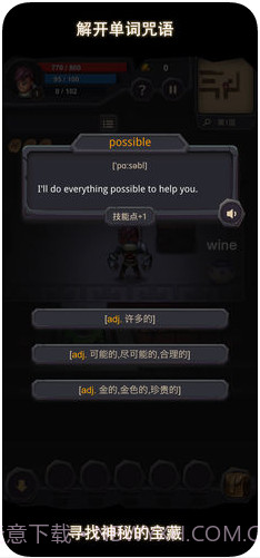 单词城堡截图3