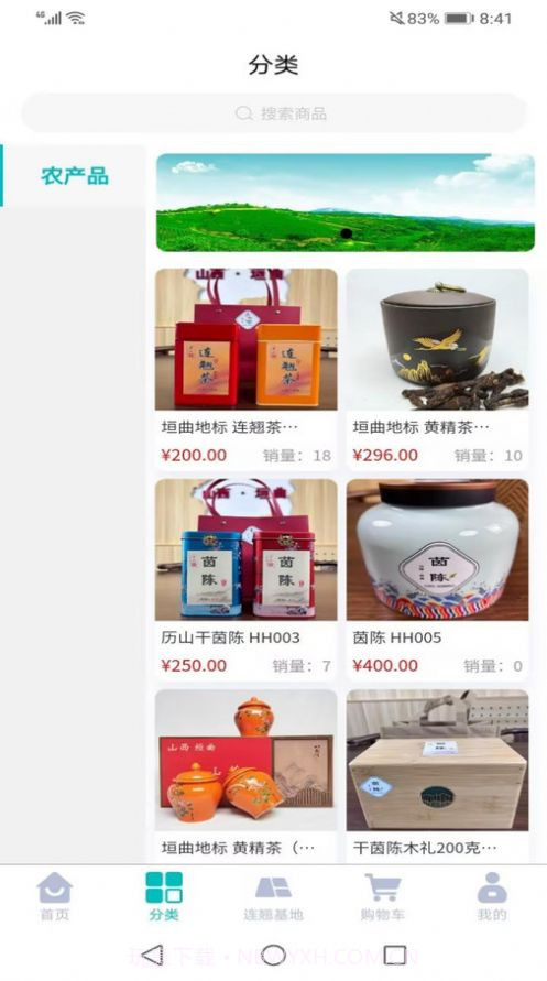 舜康茶园购物截图3 舜康茶园购物截图3