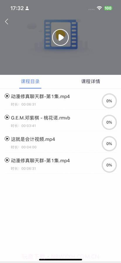 教师学习公社截图2 教师学习公社截图2