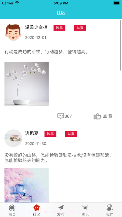 职小哥截图2 职小哥截图2