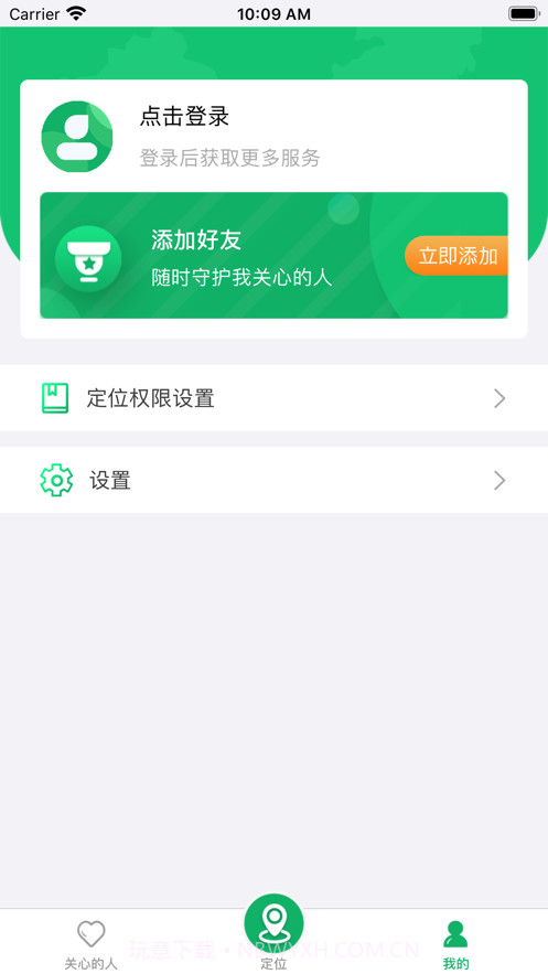 寻位截图3 寻位截图3