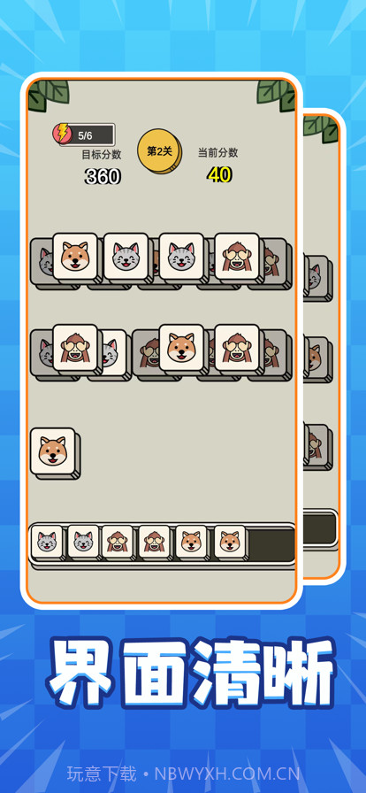 疯狂连连看游戏截图3 疯狂连连看游戏截图3