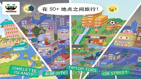 托卡世界城市双层房截图1