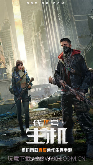 代号:生机截图1 代号:生机截图1