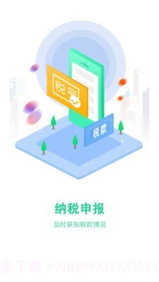 云账房截图4