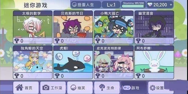 扭蛋人生2中文版截图1