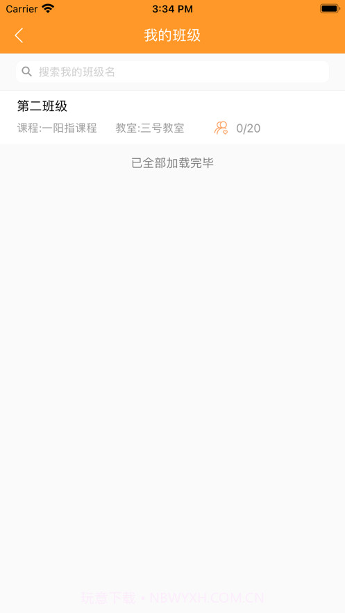 三丰助教截图3 三丰助教截图3