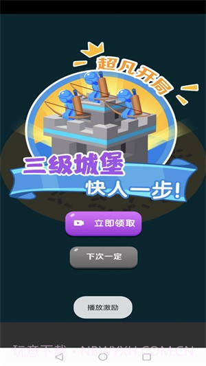 画画玩具人战争截图1