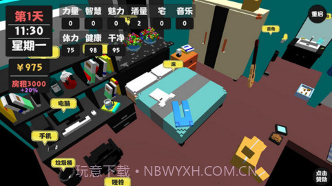 属性与生活截图1 属性与生活截图1