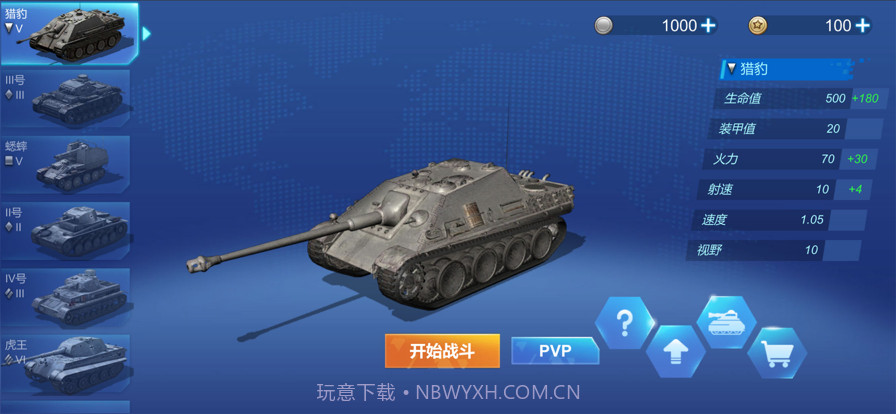 王牌坦克截图1 王牌坦克截图1