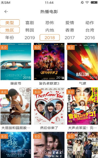 叮当影视截图1 叮当影视截图1