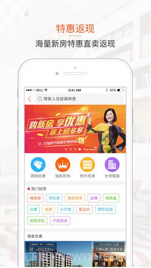 房多多截图5 房多多截图5