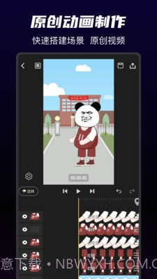 沙沙动画截图3 沙沙动画截图3