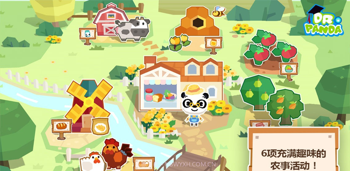 熊猫博士农场截图3
