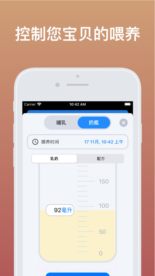 宝宝截图5 宝宝截图5