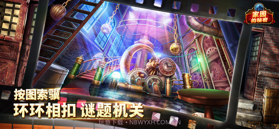密室逃脱古堡迷城截图4 密室逃脱古堡迷城截图4