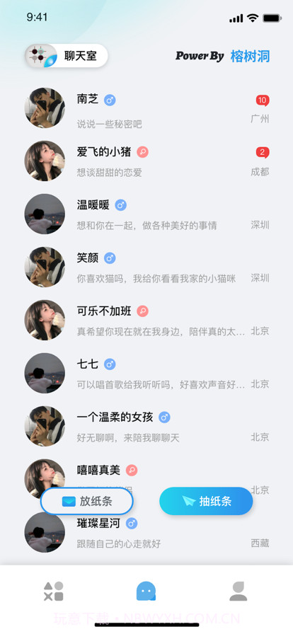 榕树洞截图4 榕树洞截图4