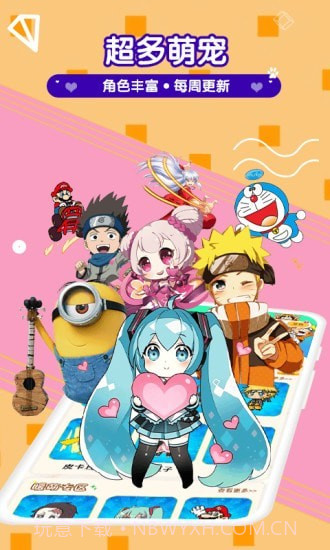 漫萌桌面宠物截图4 漫萌桌面宠物截图4