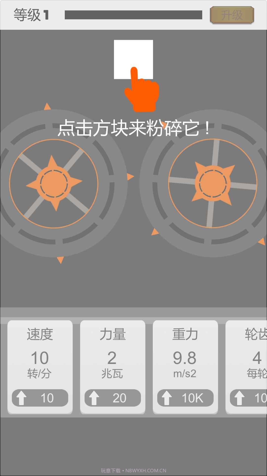 块块粉碎截图2 块块粉碎截图2