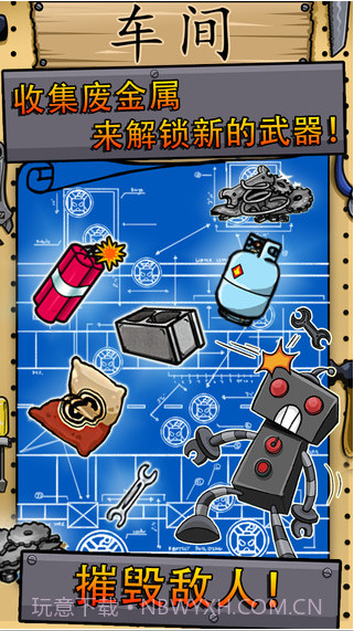 纽约机器人大战截图4 纽约机器人大战截图4