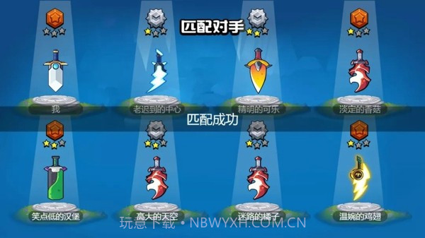 神器打造大师截图2 神器打造大师截图2