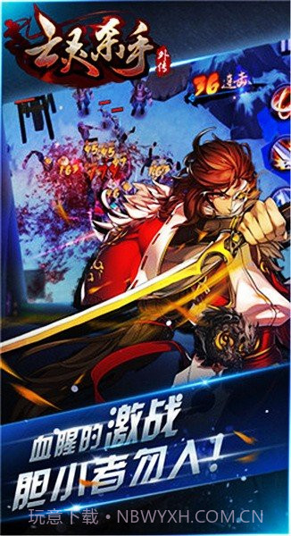 亡灵杀手外传内购版截图3