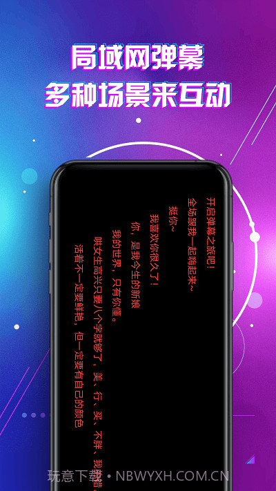 led灯牌滚动字幕屏截图2