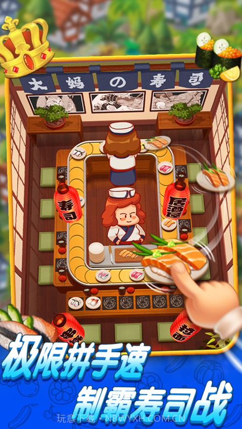 抢菜我最行截图4 抢菜我最行截图4