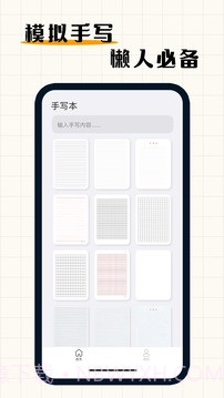 手写模拟器截图3 手写模拟器截图3