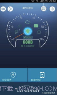 思锐app(思锐车联网)V7.1.2 截图2 思锐app(思锐车联网)V7.1.2 截图2