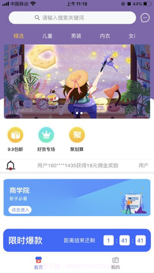 龙马精灵截图3 龙马精灵截图3