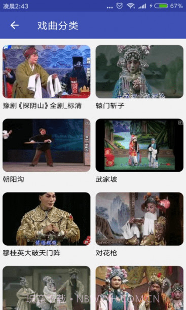 妈妈的戏曲截图2