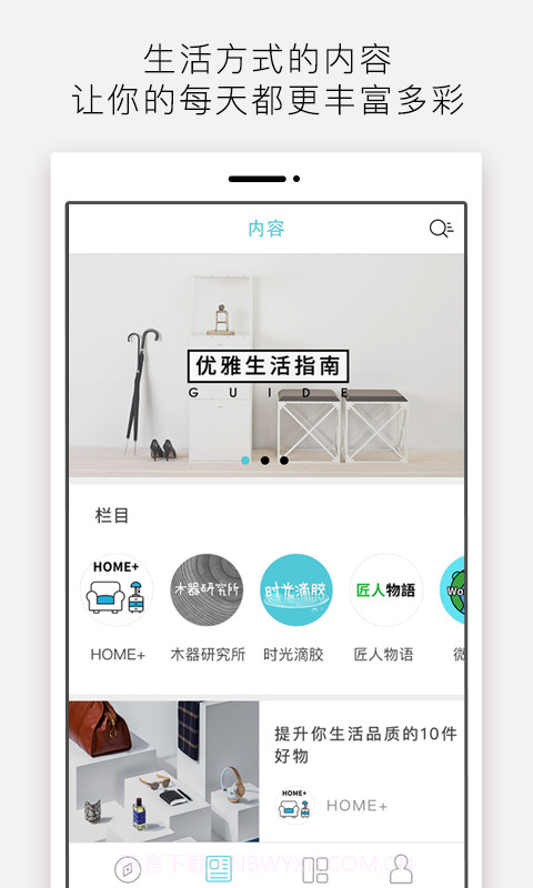 新品有戏截图3 新品有戏截图3