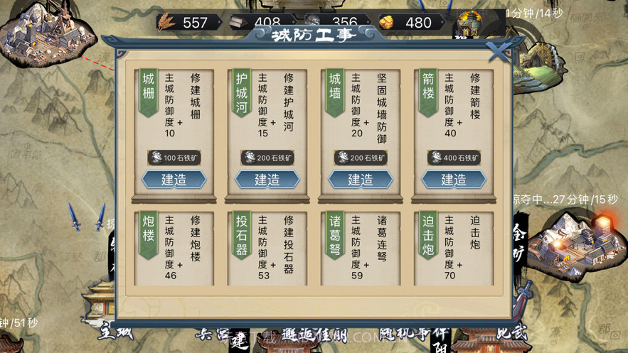 我在三国开矿场截图4 我在三国开矿场截图4