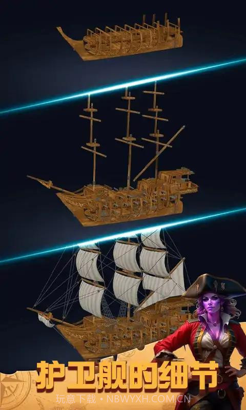 船舶设计模拟器截图4