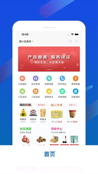 诚城乐生活截图1 诚城乐生活截图1