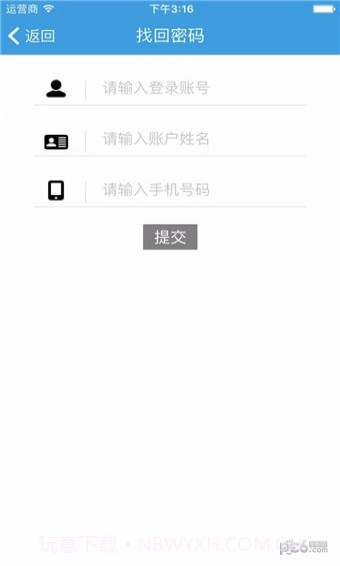 手机报灾管理截图2
