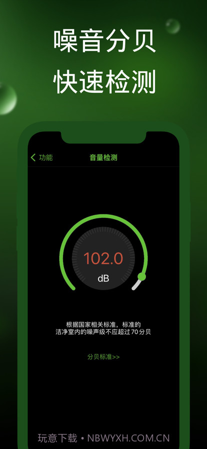 探测器截图3 探测器截图3