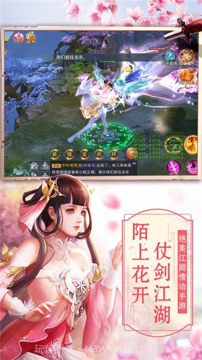 一剑相思截图4 一剑相思截图4