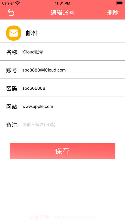 效率小仓库截图2 效率小仓库截图2