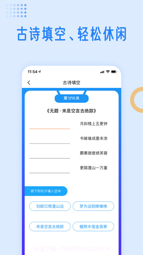 国学成语词典截图4