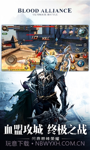 天堂2:血盟截图3